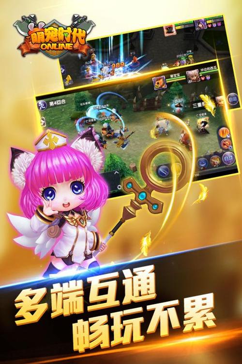 萌宠时代下载缩略图