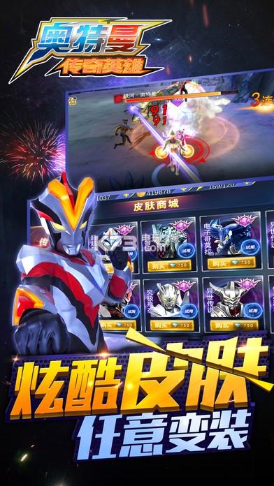 奥特曼传奇英雄内购版下载缩略图