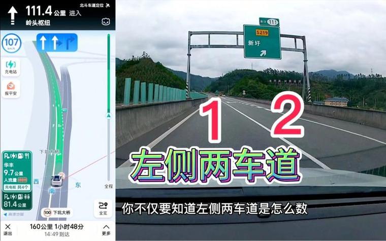 导航提示请走左侧三车道