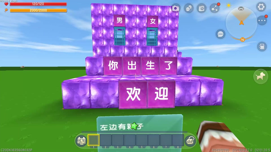 迷你世界黑科技xg最新版缩略图