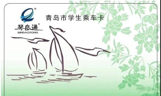 青岛琴岛通学生卡怎么充值