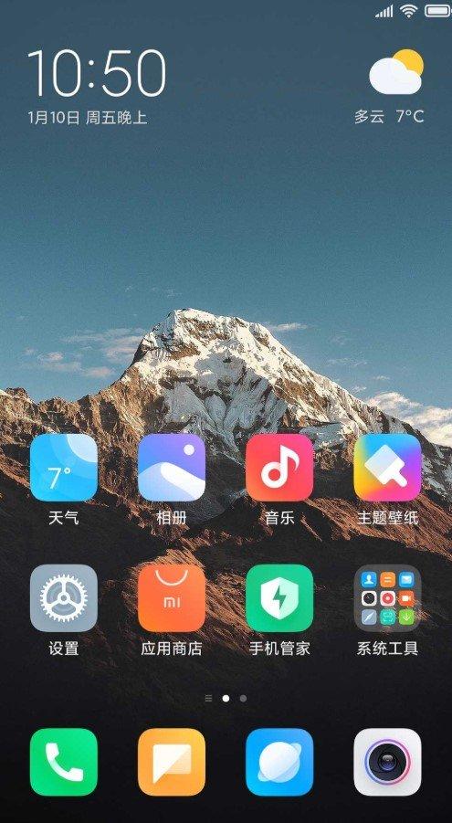 小米note3升级miui11缩略图