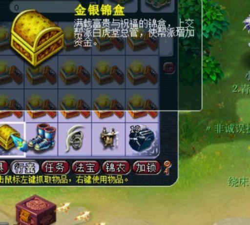梦幻金银锦盒加多少帮贡截图