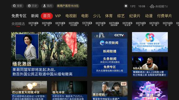 央视频apk安装包缩略图