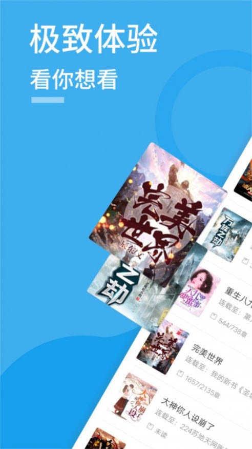 爱趣小说2021最新版去除广告版游戏截图