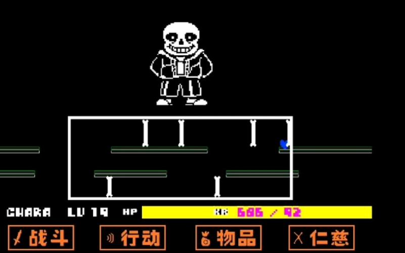 传说之下中文版无限血量缩略图