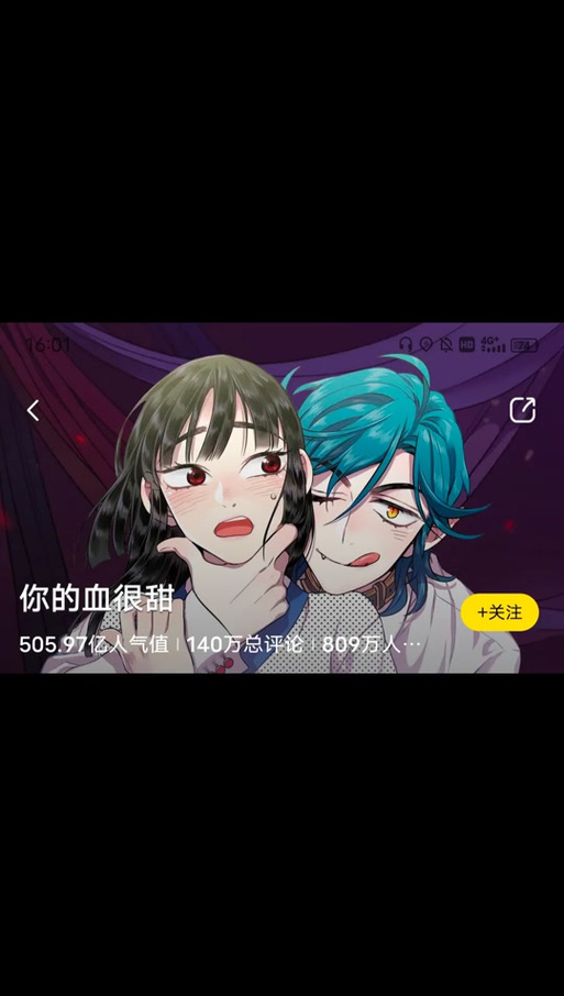 快看漫画兑换码
