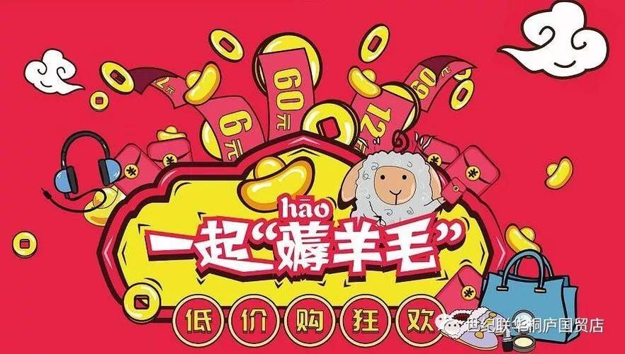 薅羊毛项目