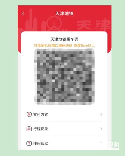 地铁乘车码app下载