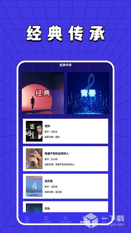 老歌刷刷缩略图