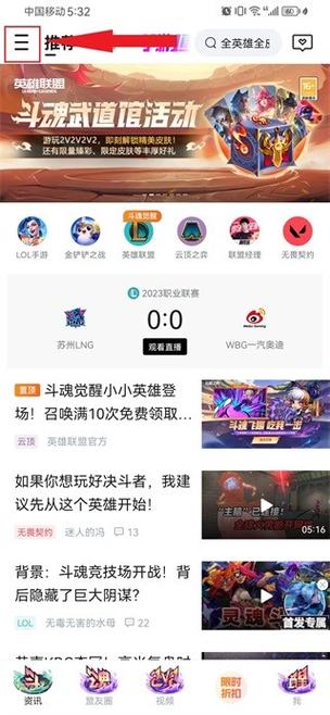 英雄联盟体验服官网入口