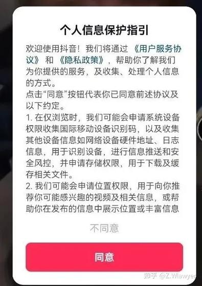 用户协议是什么意思缩略图