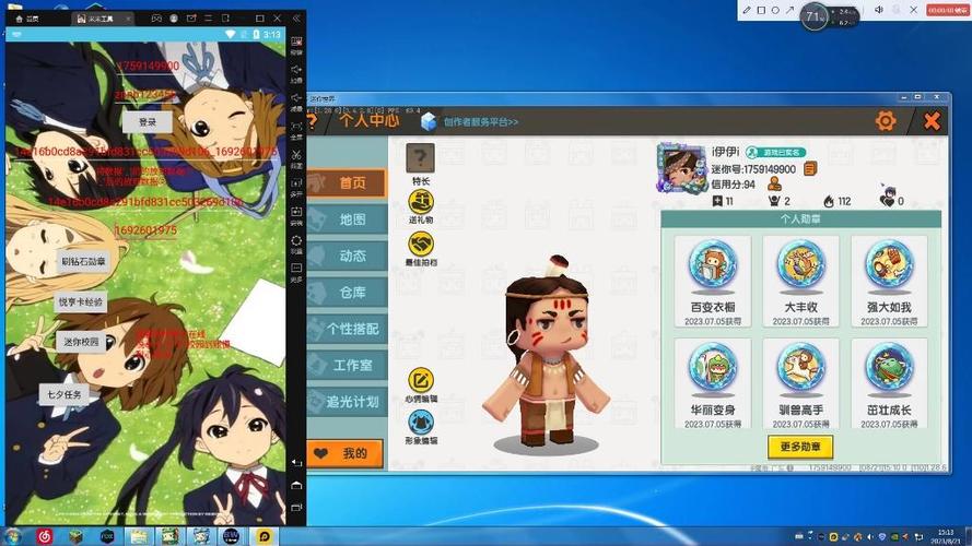 迷你世界刷勋章软件缩略图