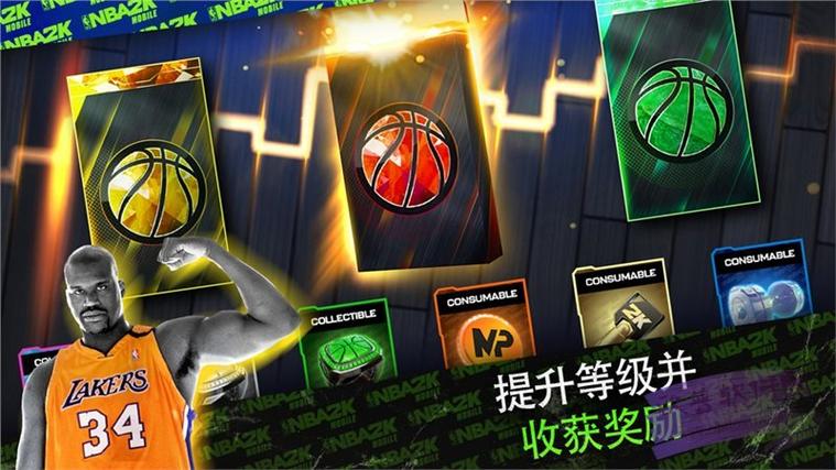 NBA2K24安卓下载缩略图