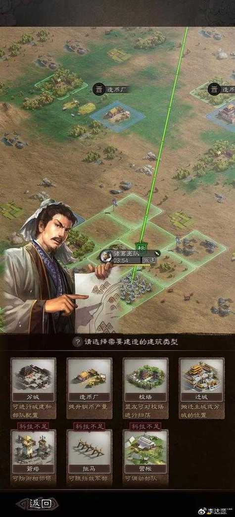 策略游戏三国志