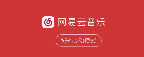 网易云电脑app下载游戏截图