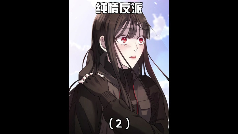 谜妹漫画最新版本游戏截图