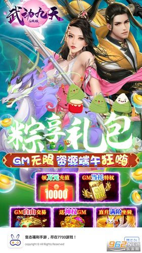 7733游戏盒缩略图