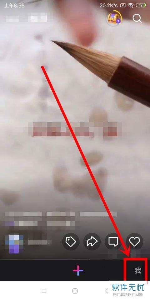 微视视频红包怎么找不到