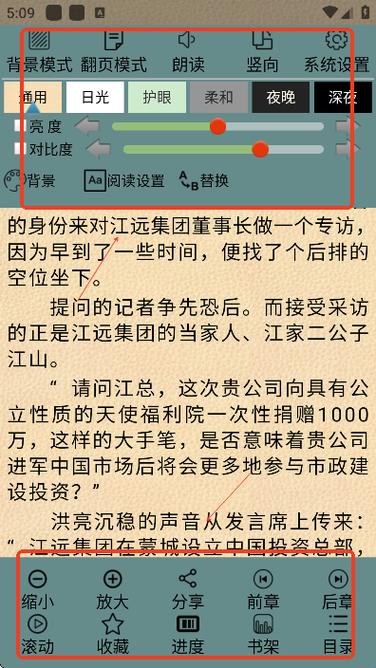 aa小说阅读器版本大全缩略图