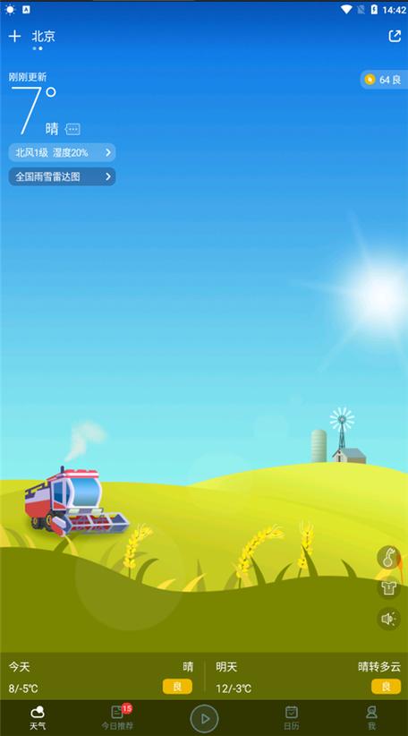 爱尚app在哪下载缩略图