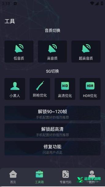 大白兔3.0画质助手游戏截图