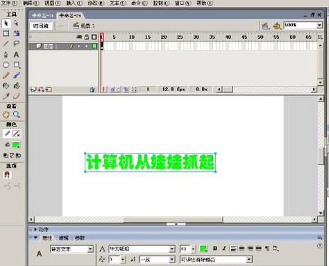 怎样做flash动画课件缩略图