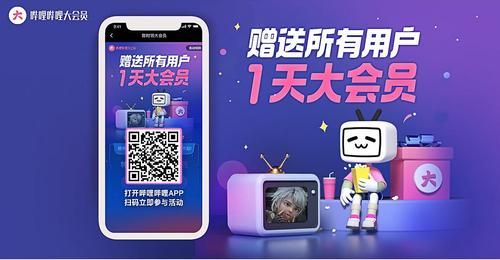 哔哩哔哩在哪里扫码