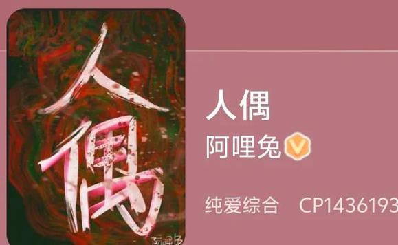 长佩未签约作者有稿费吗