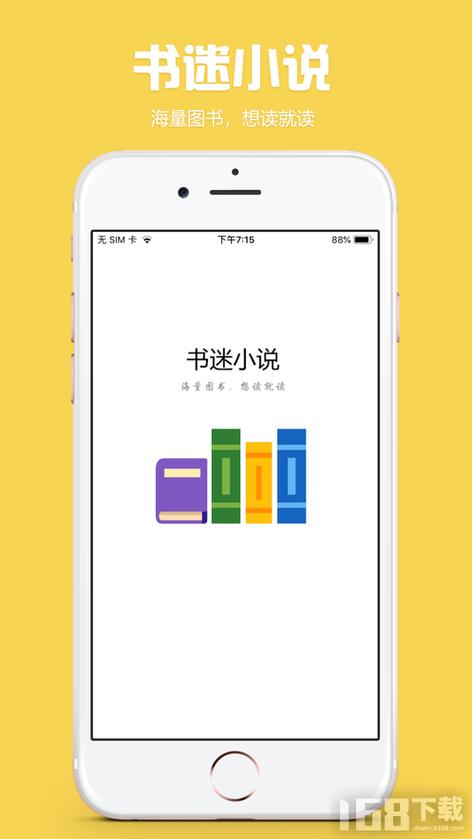 书连读书中年小说缩略图