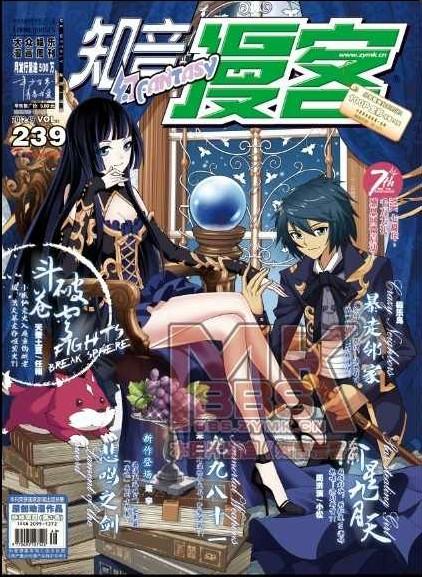 知音漫客漫画全集免费阅读缩略图