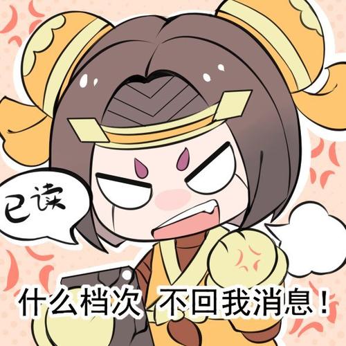 王者荣耀个性表情图片