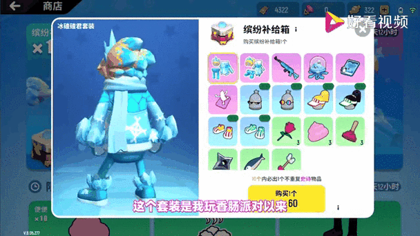 香肠派对游戏玩法