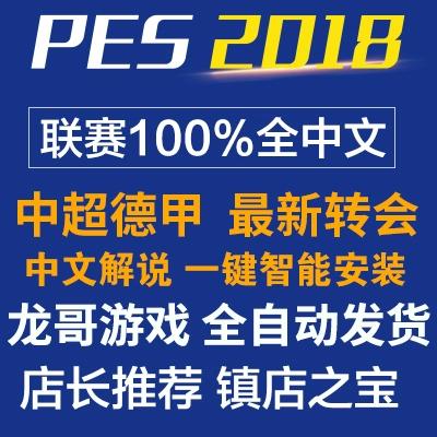 实况足球最新转会补丁