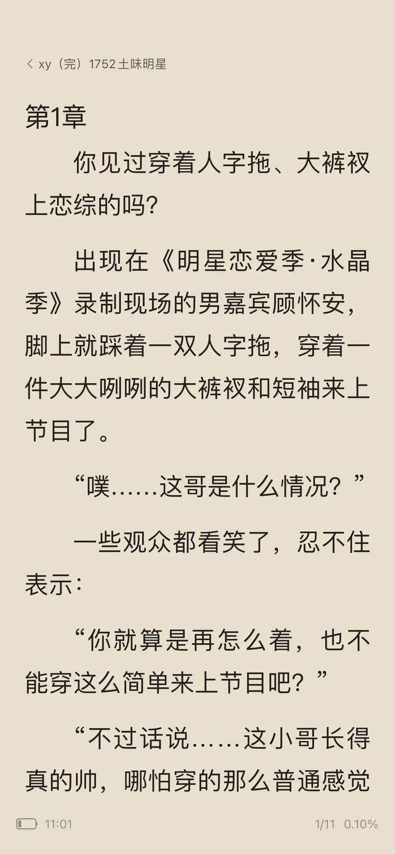 下载小说