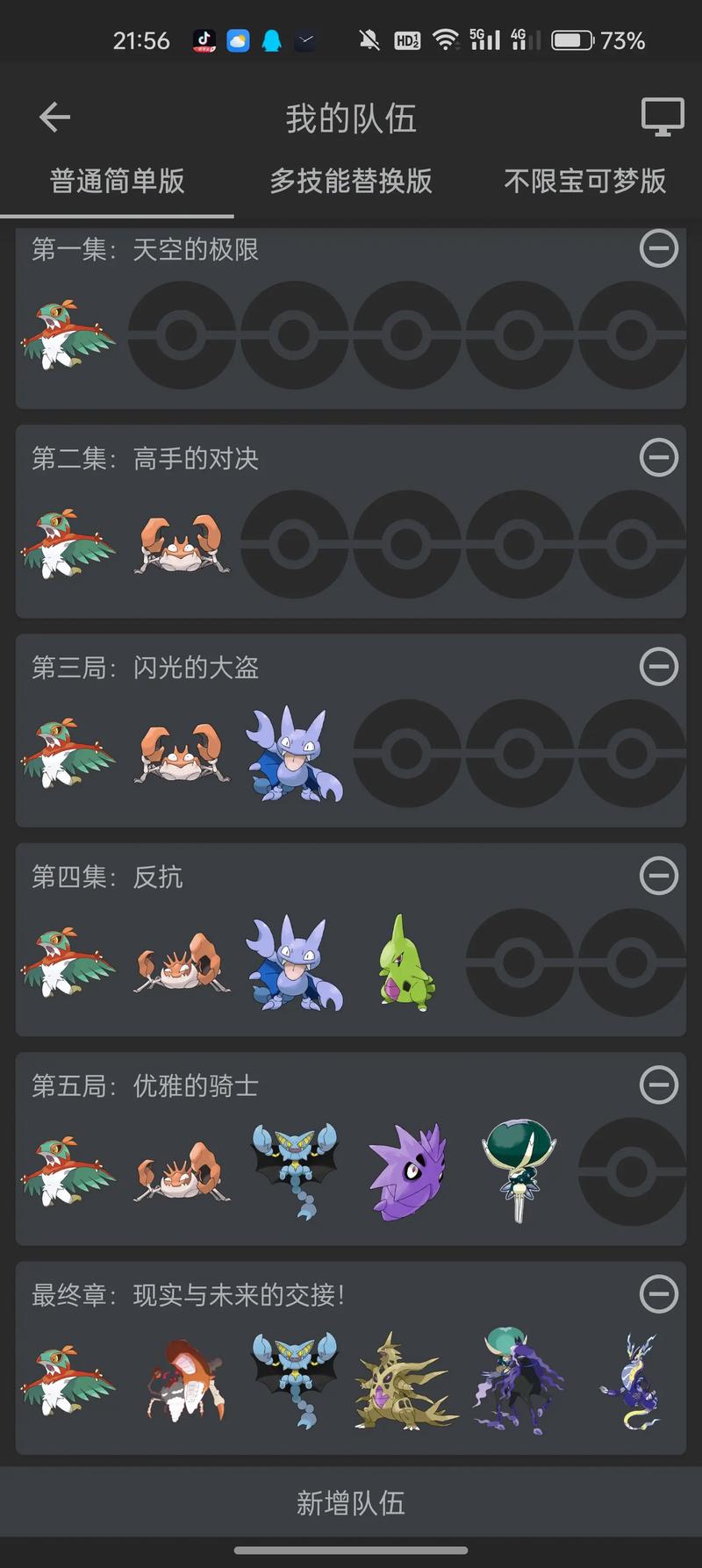 pokemmoROM整合包官网缩略图