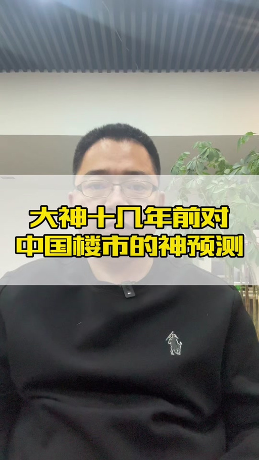天一论坛风云楼市