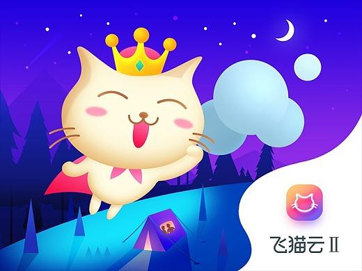 飞猫云账号