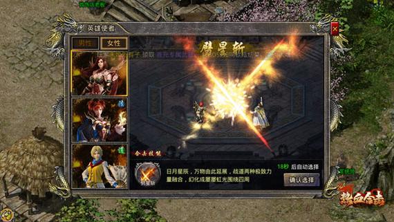热血传奇单机版