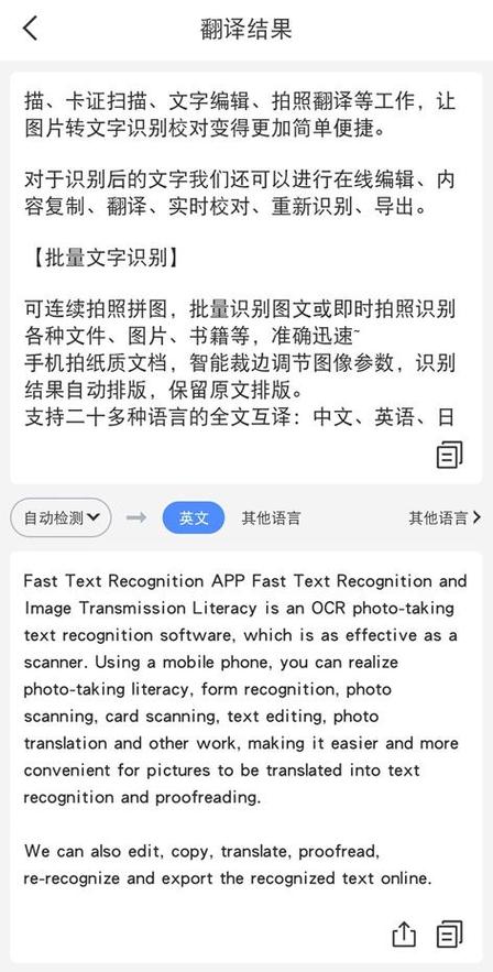 英译汉翻译在线缩略图