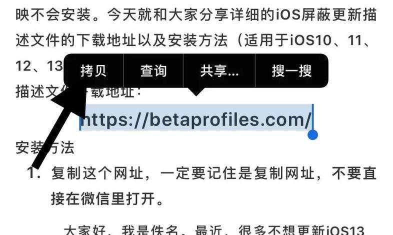 ios描述文件怎么安装