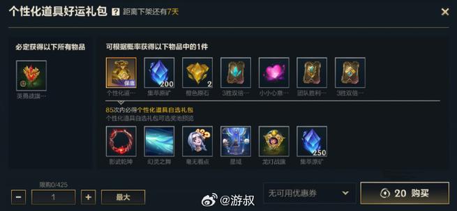 lol手游礼包领取中心缩略图