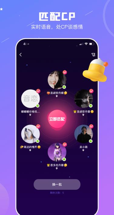 音恋语音破解版缩略图
