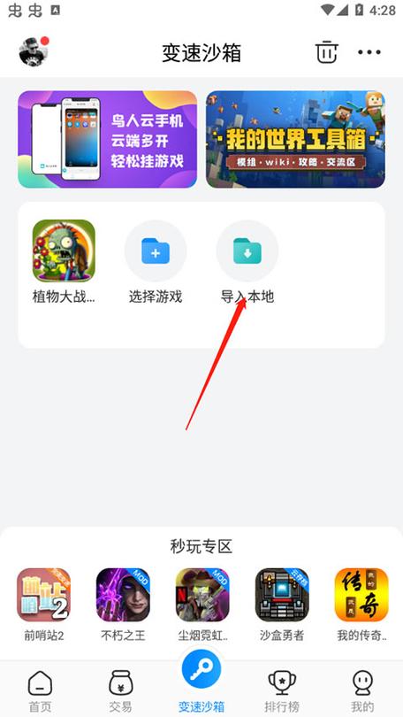 八门修改器免root版本缩略图