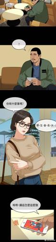 韩国初恋漫画免费观看