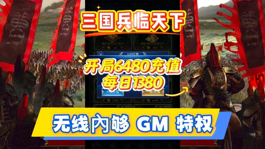 三国游戏破解版免内购破解版游戏截图