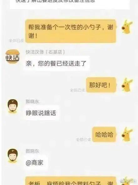 美团聊天记录在哪里缩略图