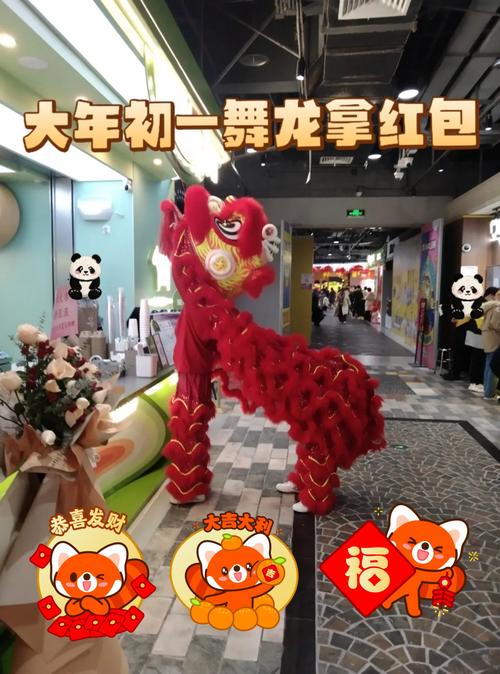 合龙领红包