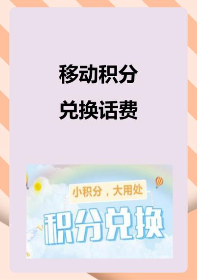 移动积分商城兑换不了