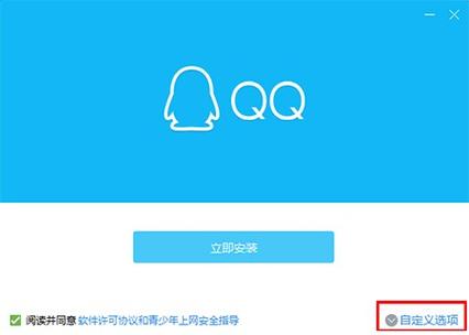 qq极速下载安装缩略图